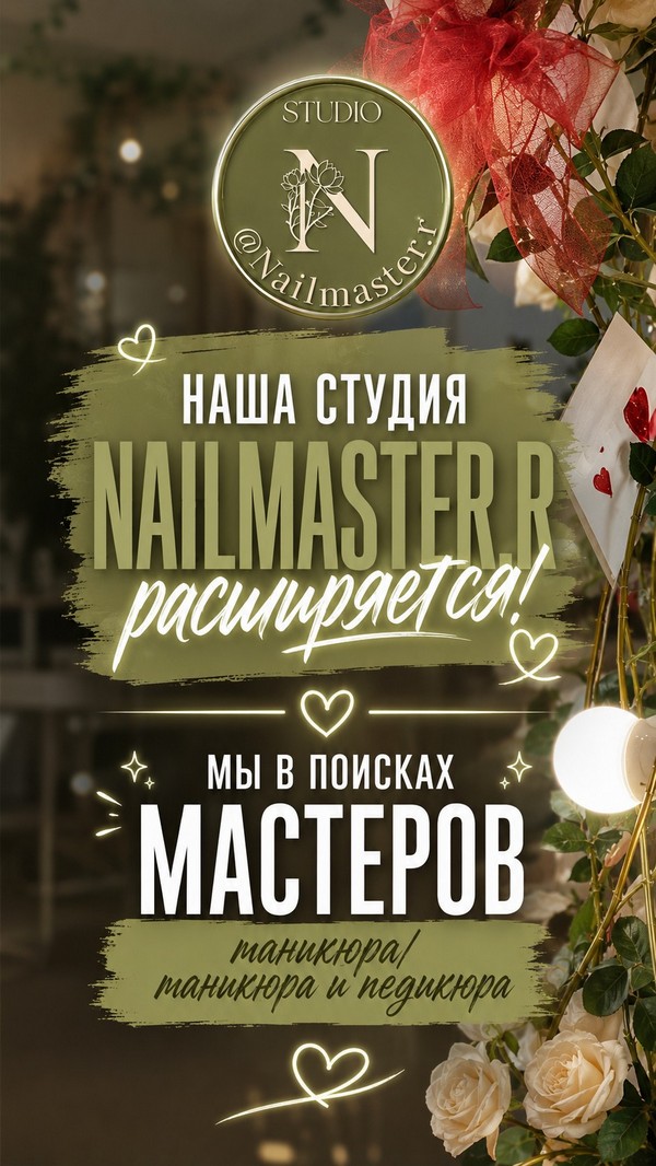 Вакансии мастеров маникюра и педикюра — студия Evelina, Днепр Студия красоты Evelina в Днепре расширяет команду и приглашает мастеров маникюра и педикюра к сотрудничеству.