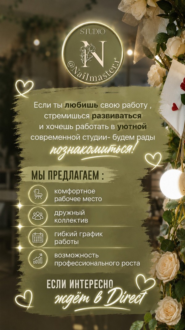 Работа мастером маникюра и педикюра в студии Evelina в Днепре Комфортное рабочее место, дружная атмосфера, гибкий график и возможности для профессионального развития в студии Evelina.